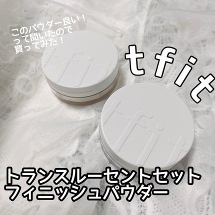 トランスルーセントセットフィニッシングパウダー/TFIT/ルースパウダーを使ったクチコミ(1枚目)