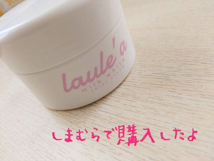 ミルクホワイトクリーム/Laule'a/フェイスクリームを使ったクチコミ(2枚目)