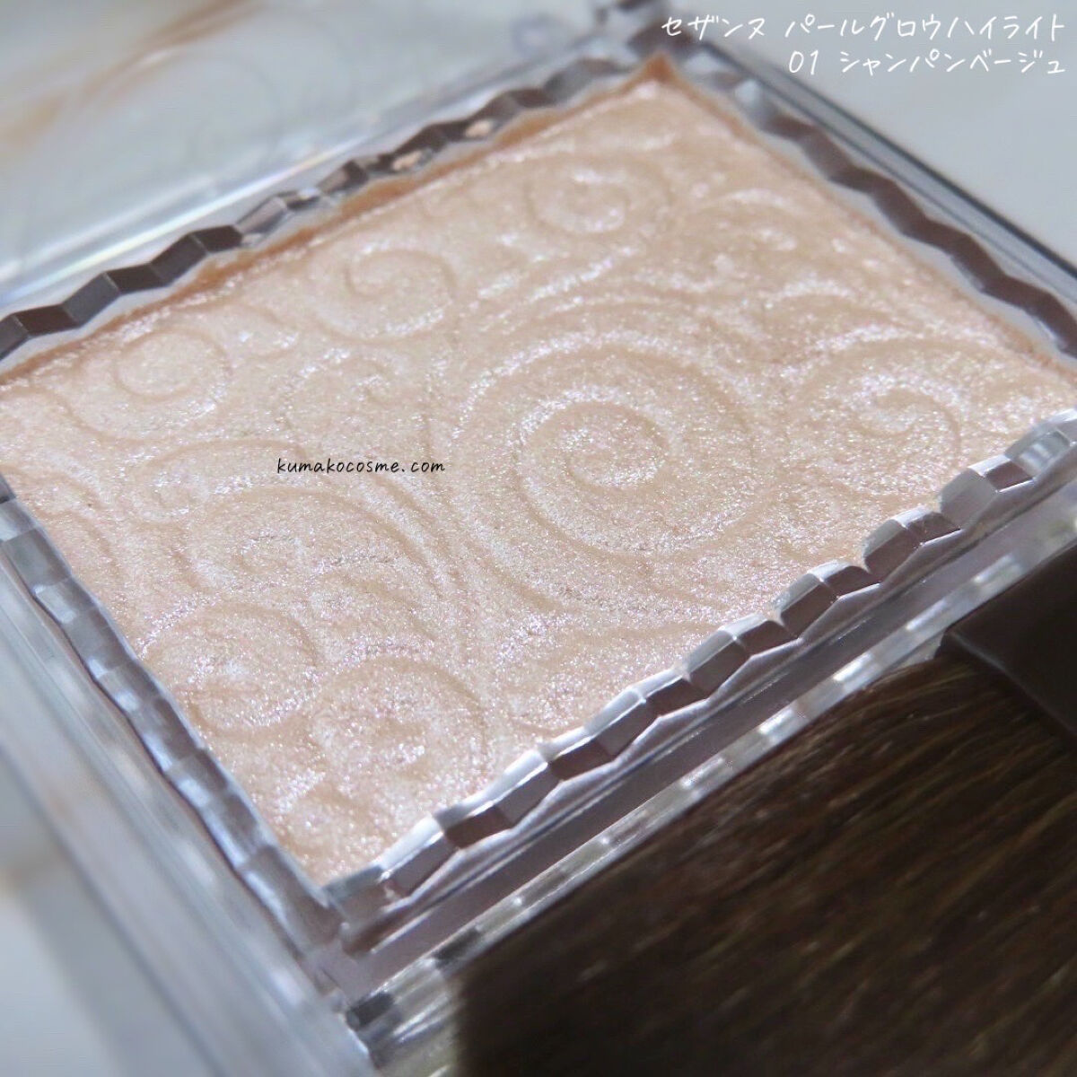 パールグロウハイライト/CEZANNE/パウダーハイライトを使ったクチコミ（3枚目）