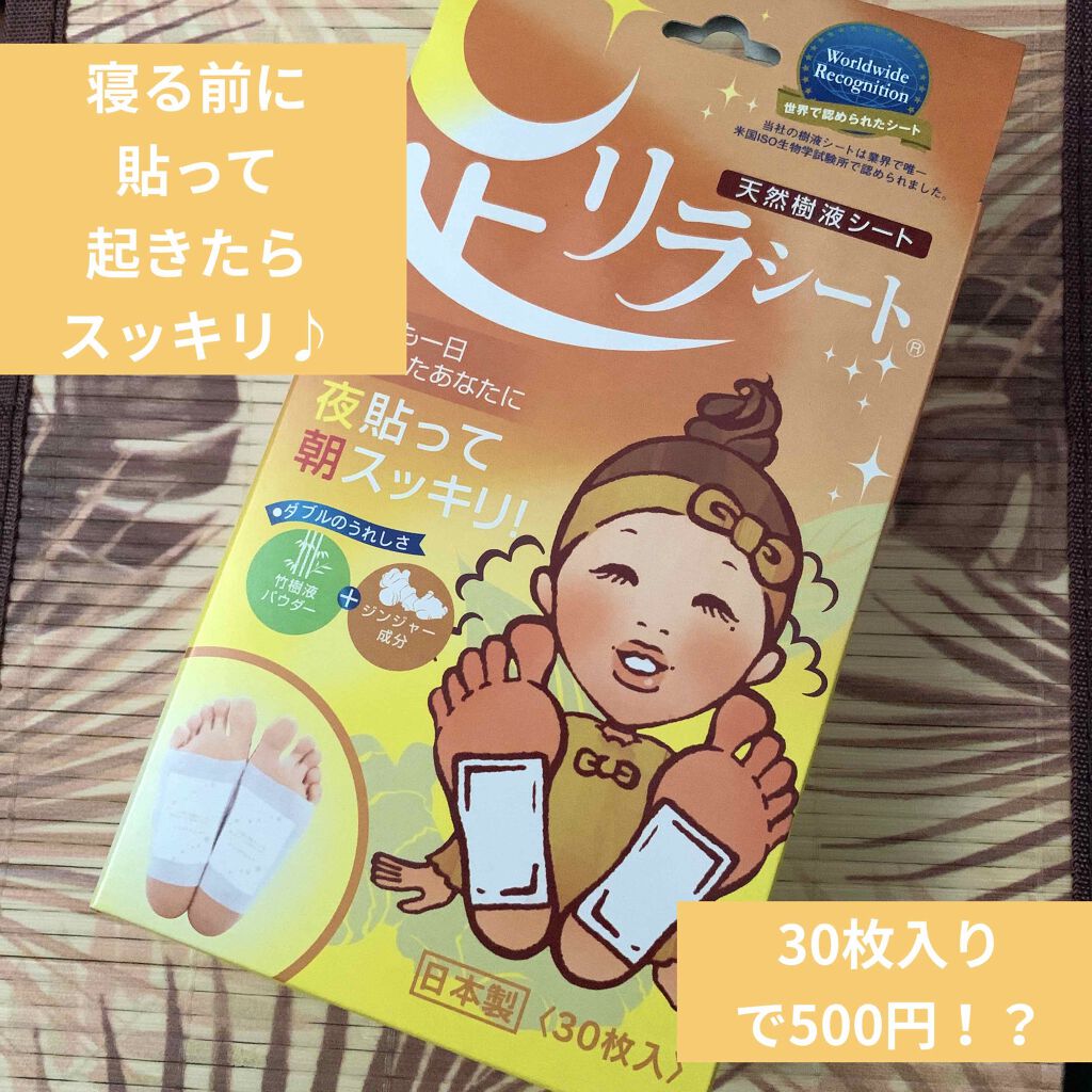 足リラシート ジンジャー/中村/レッグ・フットケアを使ったクチコミ(1枚目)