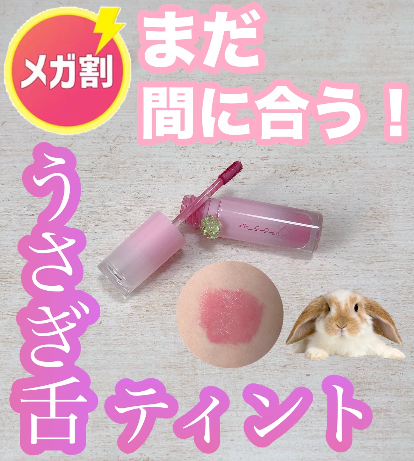 ペリペラ インク ムード グロイ ティント/PERIPERA/リップティントを使ったクチコミ(1枚目)