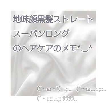 なめらかスムースケア シャンプー／コンディショナー/いち髪/シャンプー・コンディショナーを使ったクチコミ（1枚目）