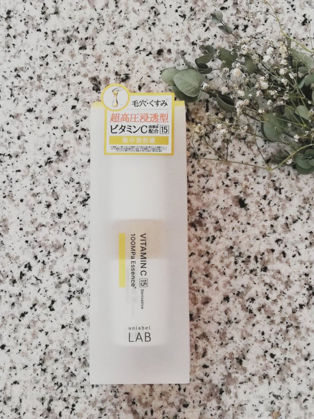 V エッセンス/unlabel/美容液を使ったクチコミ（1枚目）