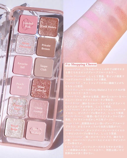 プロ アイ パレット エアー/CLIO/アイシャドウパレットを使ったクチコミ(5枚目)