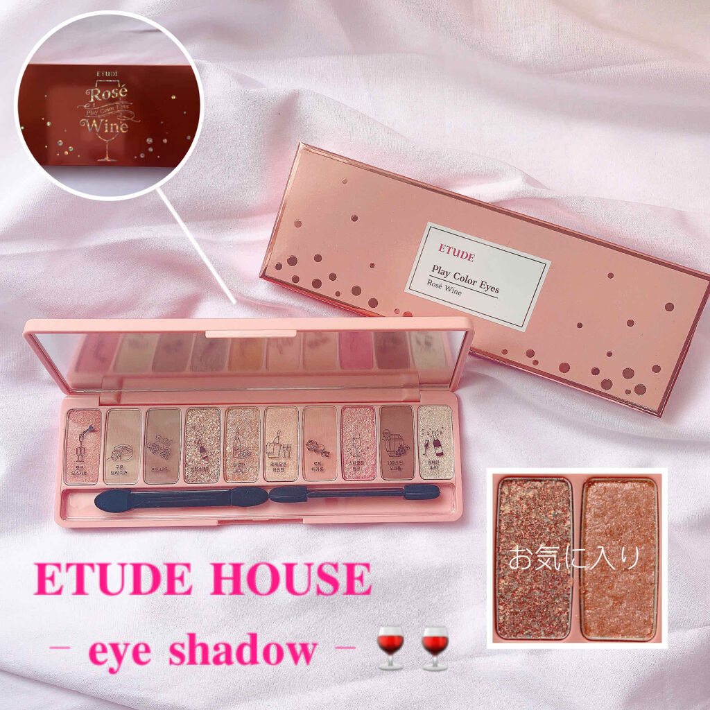 プレイカラー アイシャドウ/ETUDE/アイシャドウパレットを使ったクチコミ（1枚目）