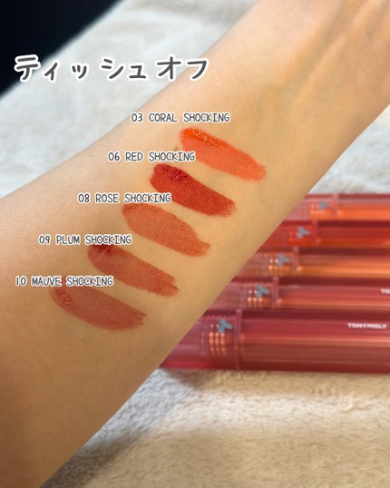 ショッキングリップティント/TONYMOLY/リップティントを使ったクチコミ(3枚目)