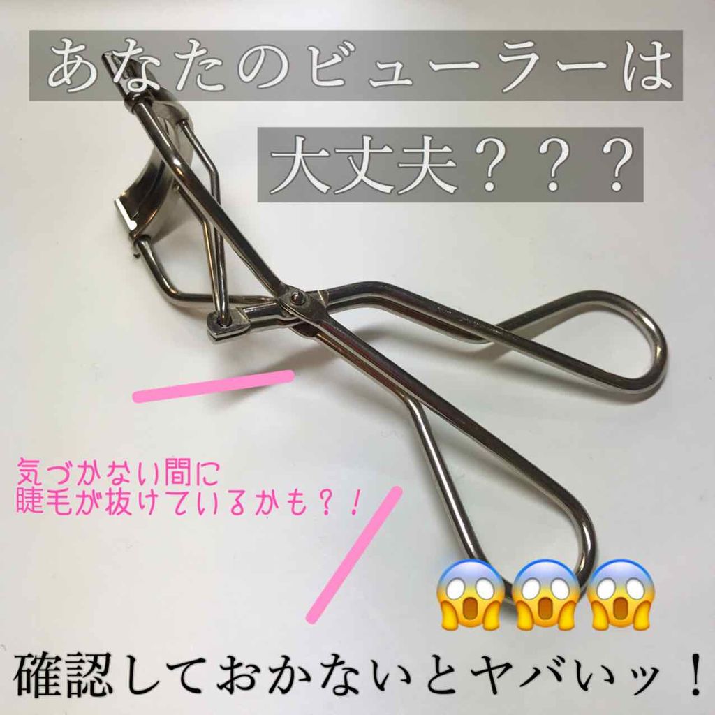 アイラッシュカーラー /SHISEIDO/ビューラーを使ったクチコミ(1枚目)