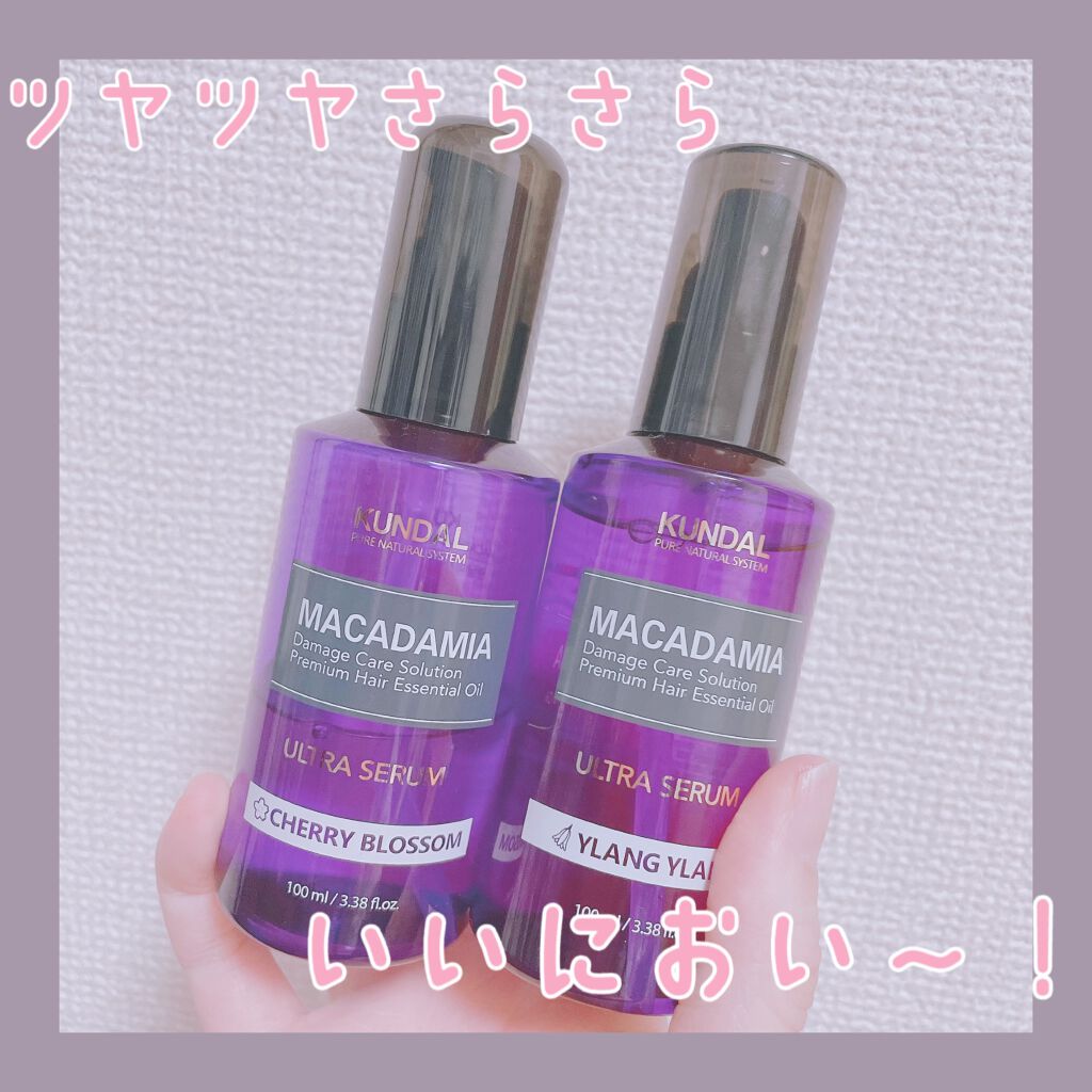 クンダル マカダミア ウルトラヘアセラム /KUNDAL/ヘアオイルを使ったクチコミ（1枚目）