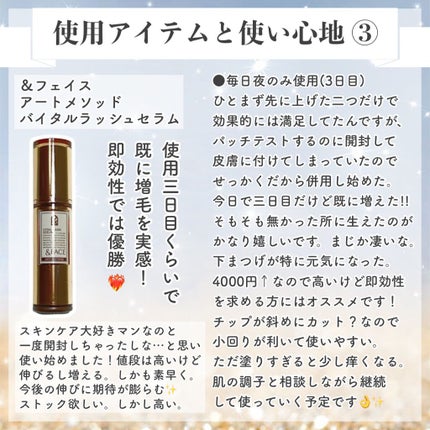 アートメソッド バイタルラッシュセラム/&FACE(アンドフェイス)/まつげ美容液を使ったクチコミ(5枚目)
