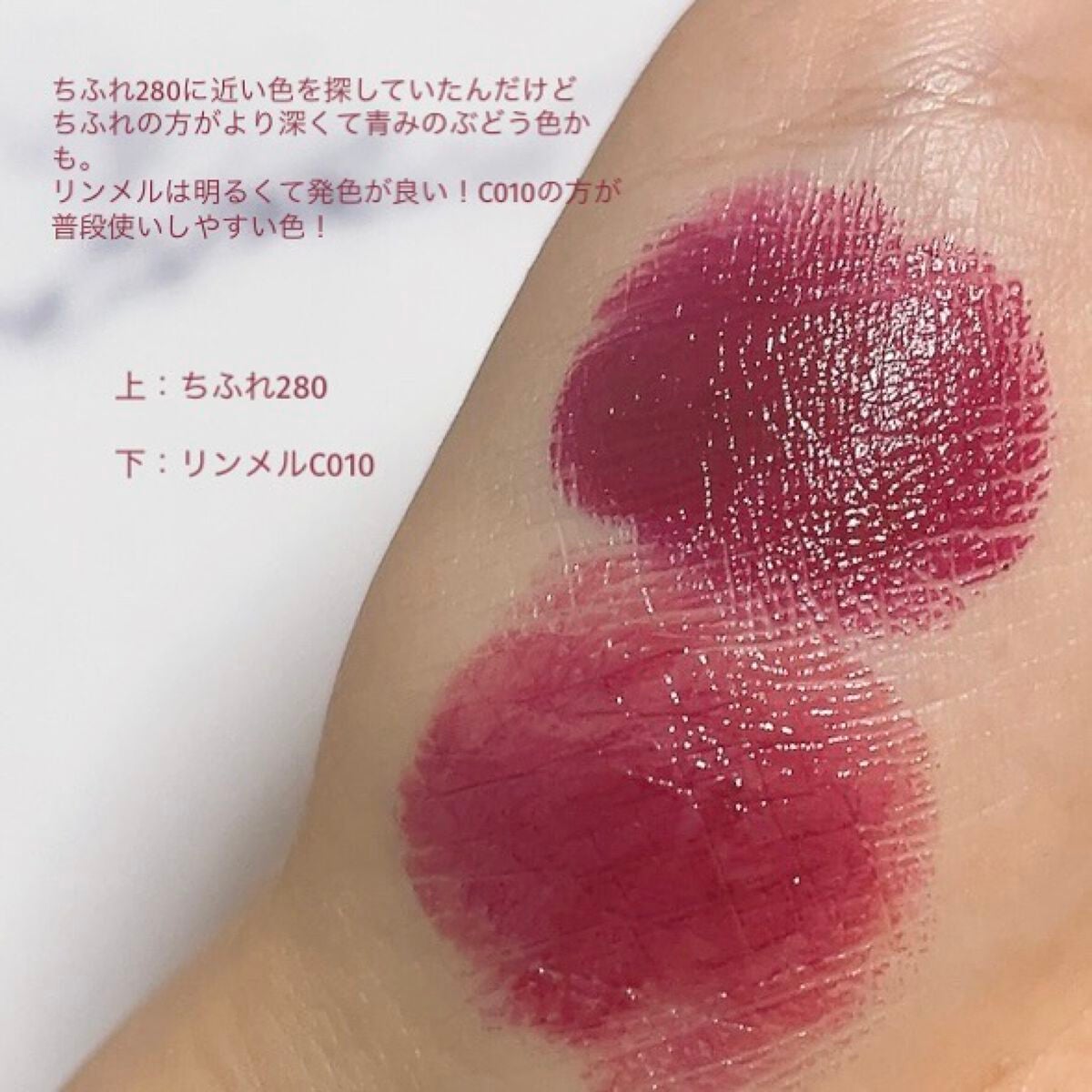 ラスティング フィニッシュ オイルモイスト ティント C/リンメル ロンドン/リップティントを使ったクチコミ(3枚目)