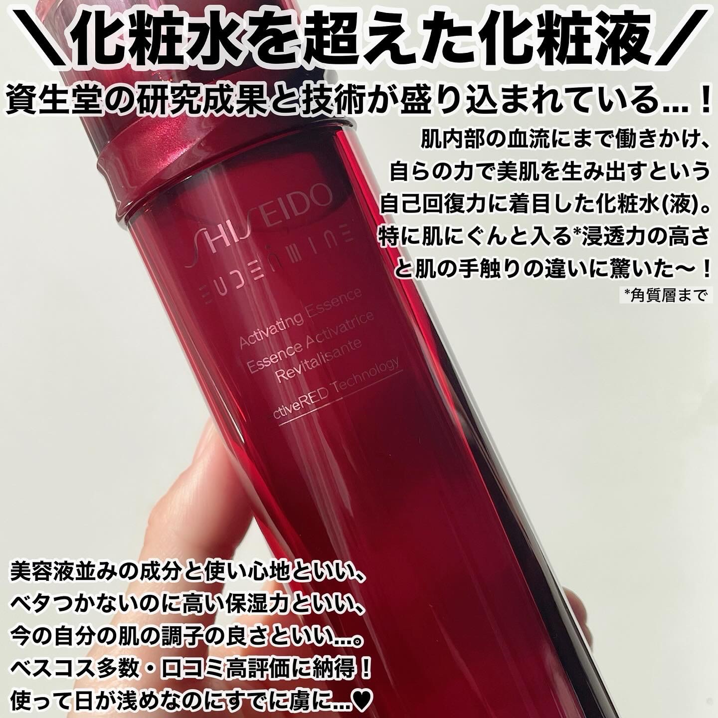 オイデルミン エッセンスローション/SHISEIDO/化粧水を使ったクチコミ（2枚目）