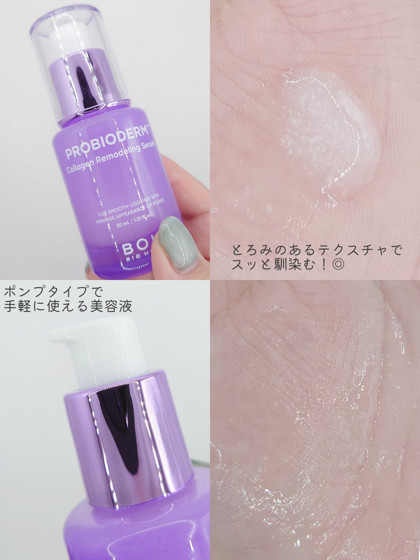 バイオヒールボ プロバイオダーム 3Dリフティングクリーム/BIOHEAL BOH/フェイスクリームを使ったクチコミ(4枚目)