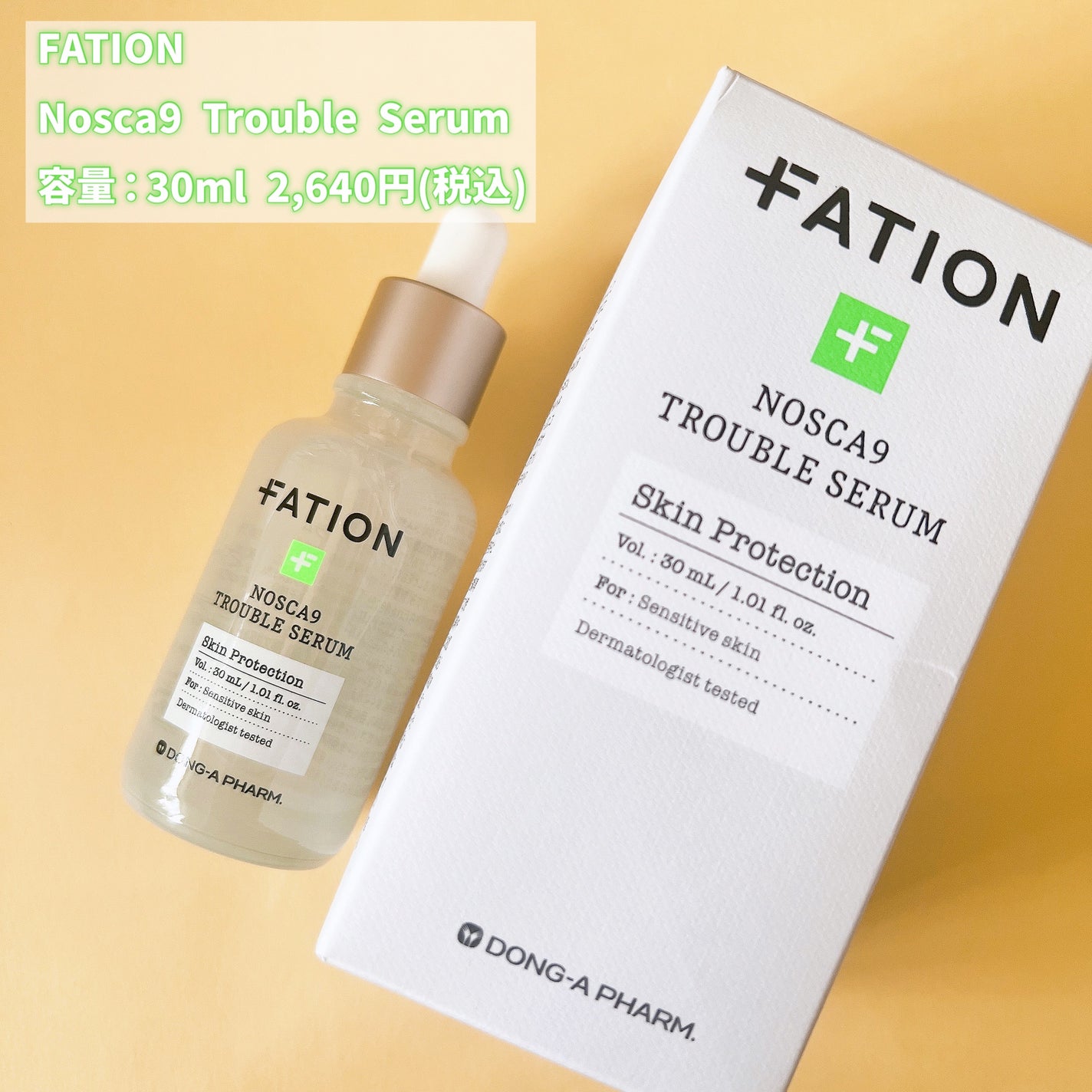 ノスカナイン トラブル セラム/FATION/美容液を使ったクチコミ(2枚目)