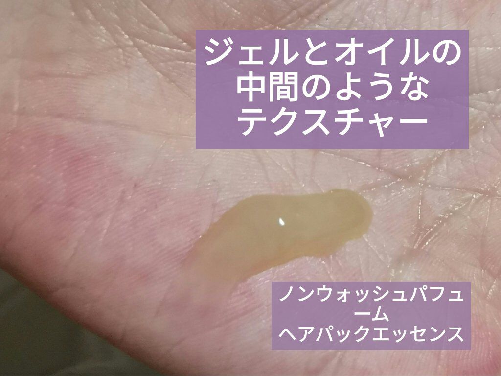 SARANARA パフュームノンウォッシュヘアパックのクチコミ「saranara/サラナラ
1日10秒ウォーターサロン✨

【使った商品】
左:シルクウォータ.....」（3枚目）