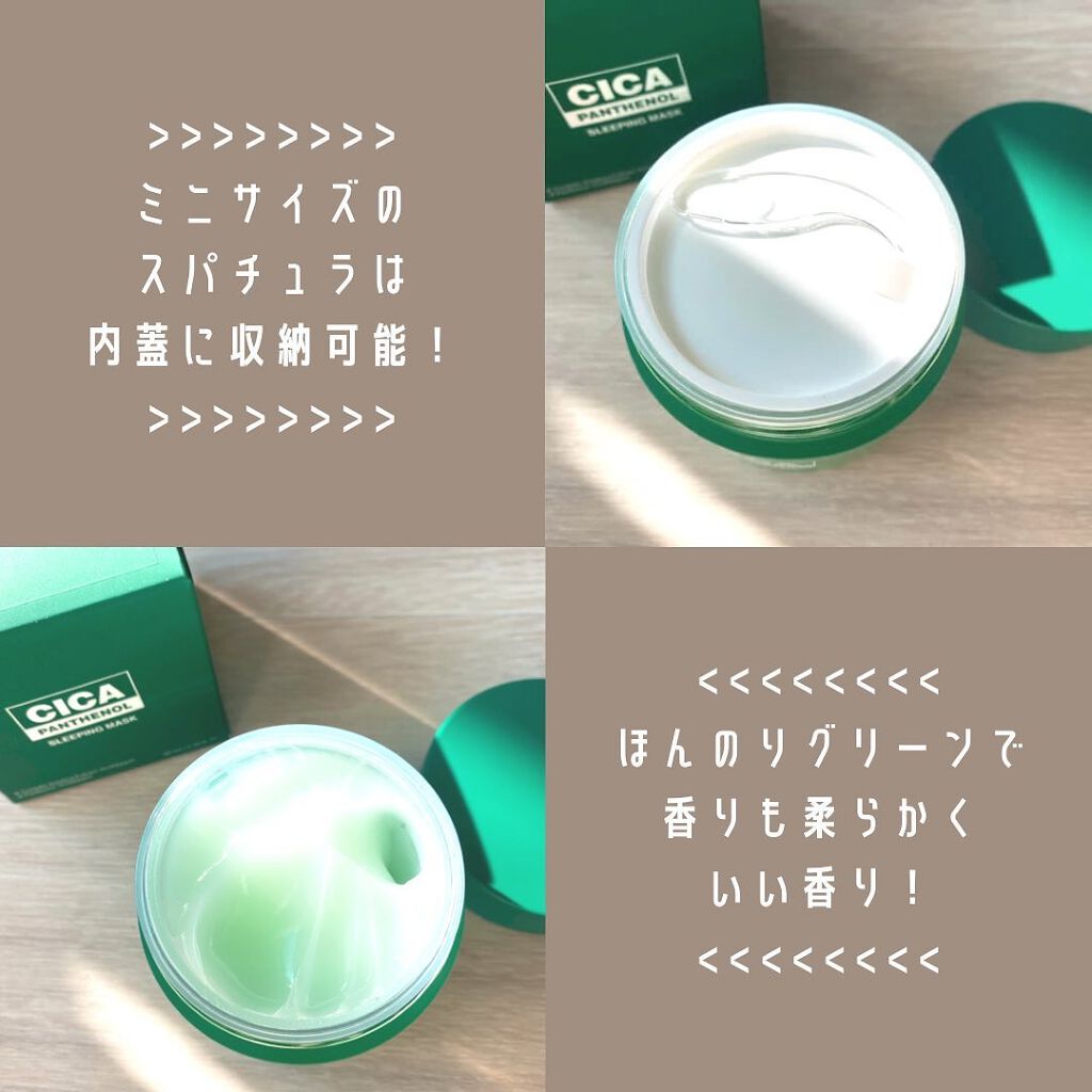 シカパンテノールスリーピングマスク/SNP/フェイスクリームを使ったクチコミ（3枚目）