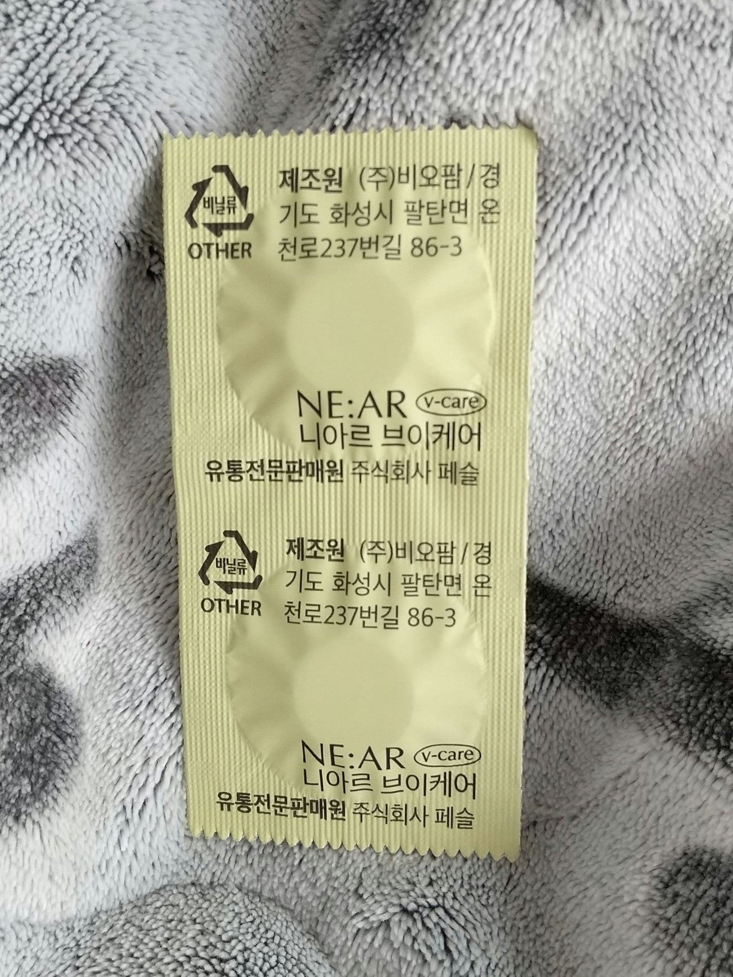 ニアル Vケア/NE:AR/美容サプリメントを使ったクチコミ(2枚目)