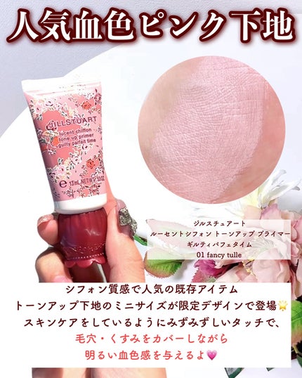 ジルスチュアート ギルティパフェタイムコレクション/JILL STUART/その他キットセットを使ったクチコミ(6枚目)