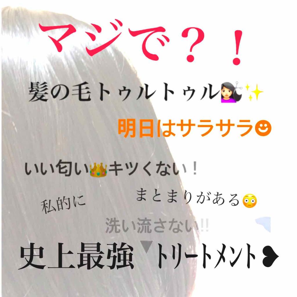 を使ったクチコミ（1枚目）