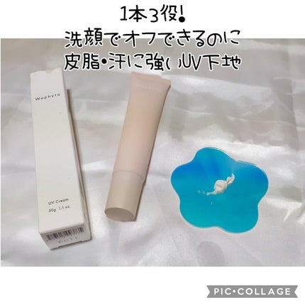 UVクリーム/Waphyto/日焼け止めクリームを使ったクチコミ(1枚目)