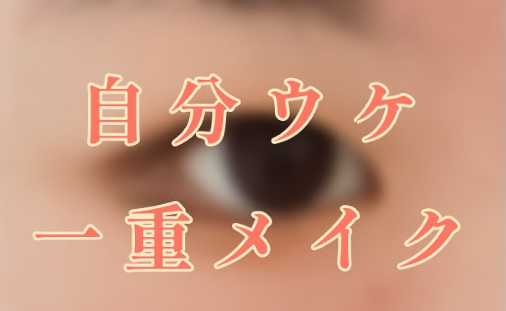 クイックラッシュカーラー/キャンメイク/マスカラ下地を使ったクチコミ(1枚目)