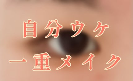 クイックラッシュカーラー/キャンメイク/マスカラ下地を使ったクチコミ(1枚目)