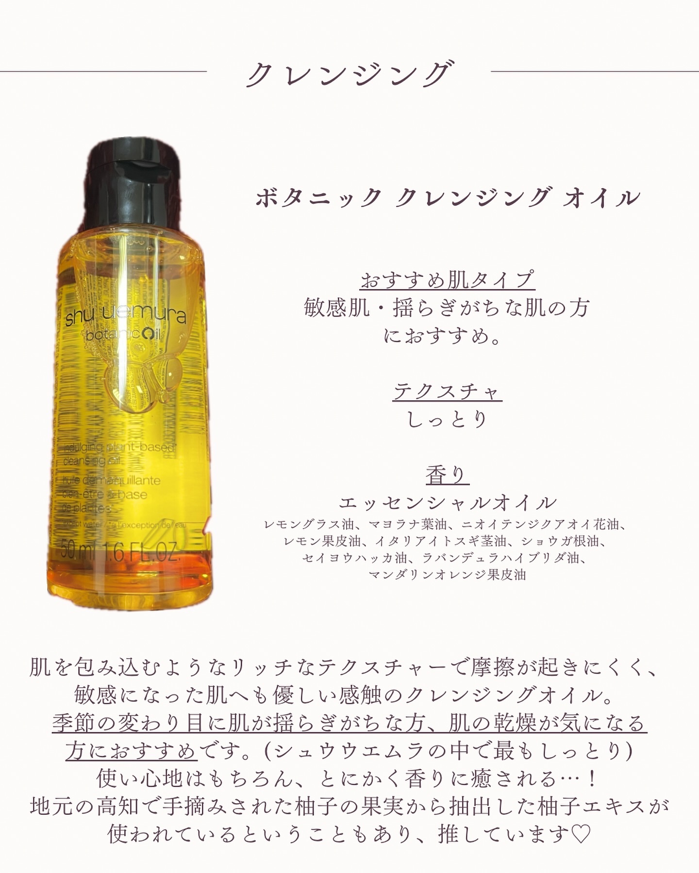 A/O+ P.M.クリア ユース ラディアント クレンジング オイル/shu uemura/オイルクレンジングを使ったクチコミ（3枚目）