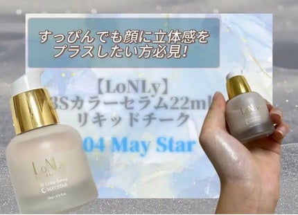 3S カラーセラム/LoNLy /リキッドチークを使ったクチコミ(1枚目)