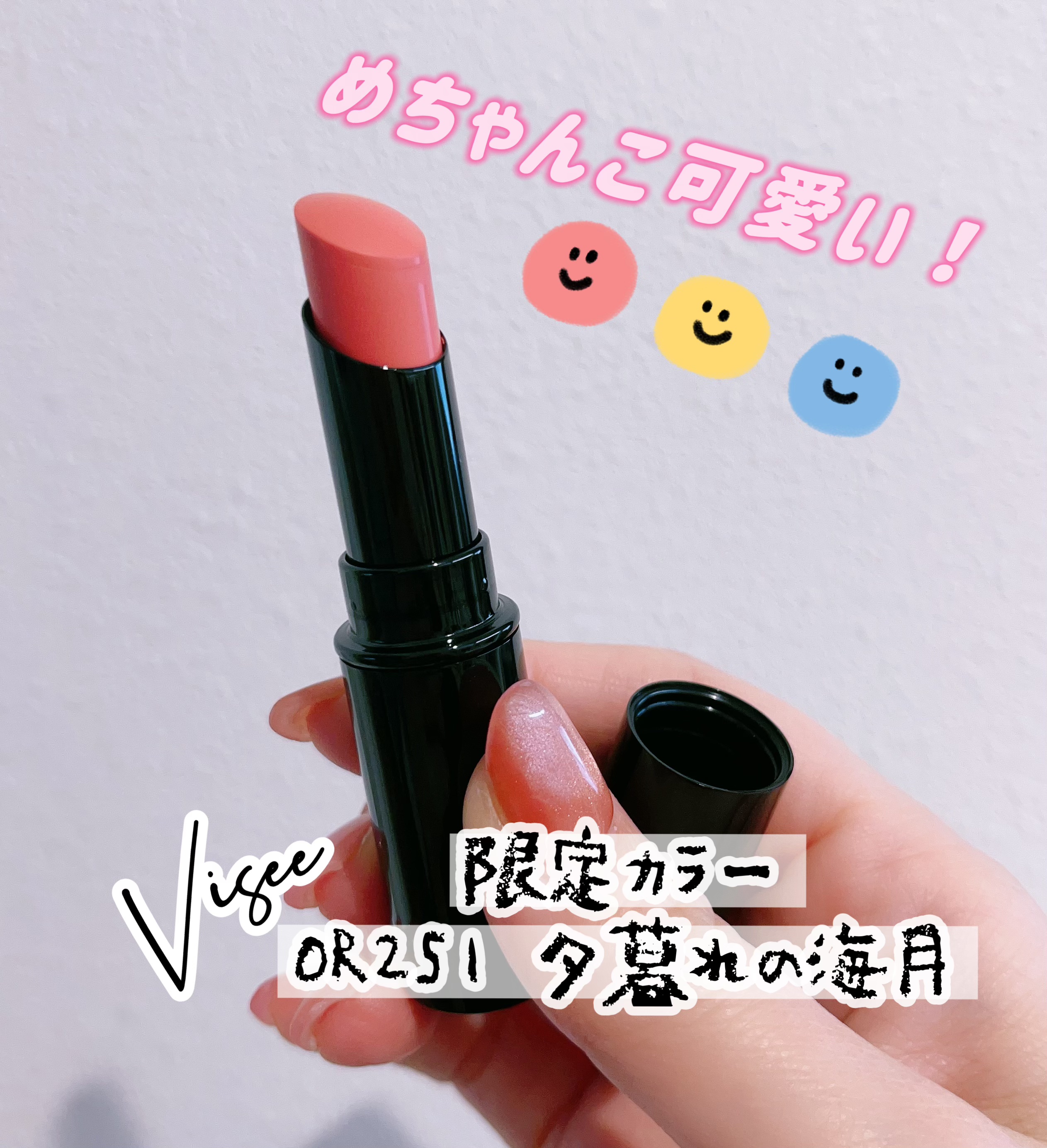 ネンマクフェイク ルージュ/Visée/口紅を使ったクチコミ（1枚目）