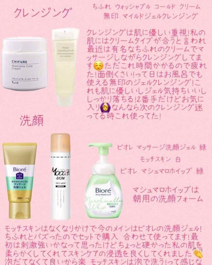 おうちdeエステ 肌をなめらかにする マッサージ洗顔ジェル/ビオレ/その他洗顔料を使ったクチコミ(3枚目)