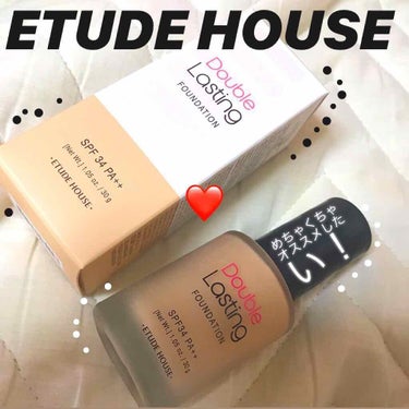 ◎ETUDE HOUSE：ダブルラスティングファンデーション サンド

私のベストオブファンデ

めちゃくちゃオススメしたい！！！！！！


ファンデ難民の私😭というか鼻テカリがひどい私😭
皮脂テカリ防