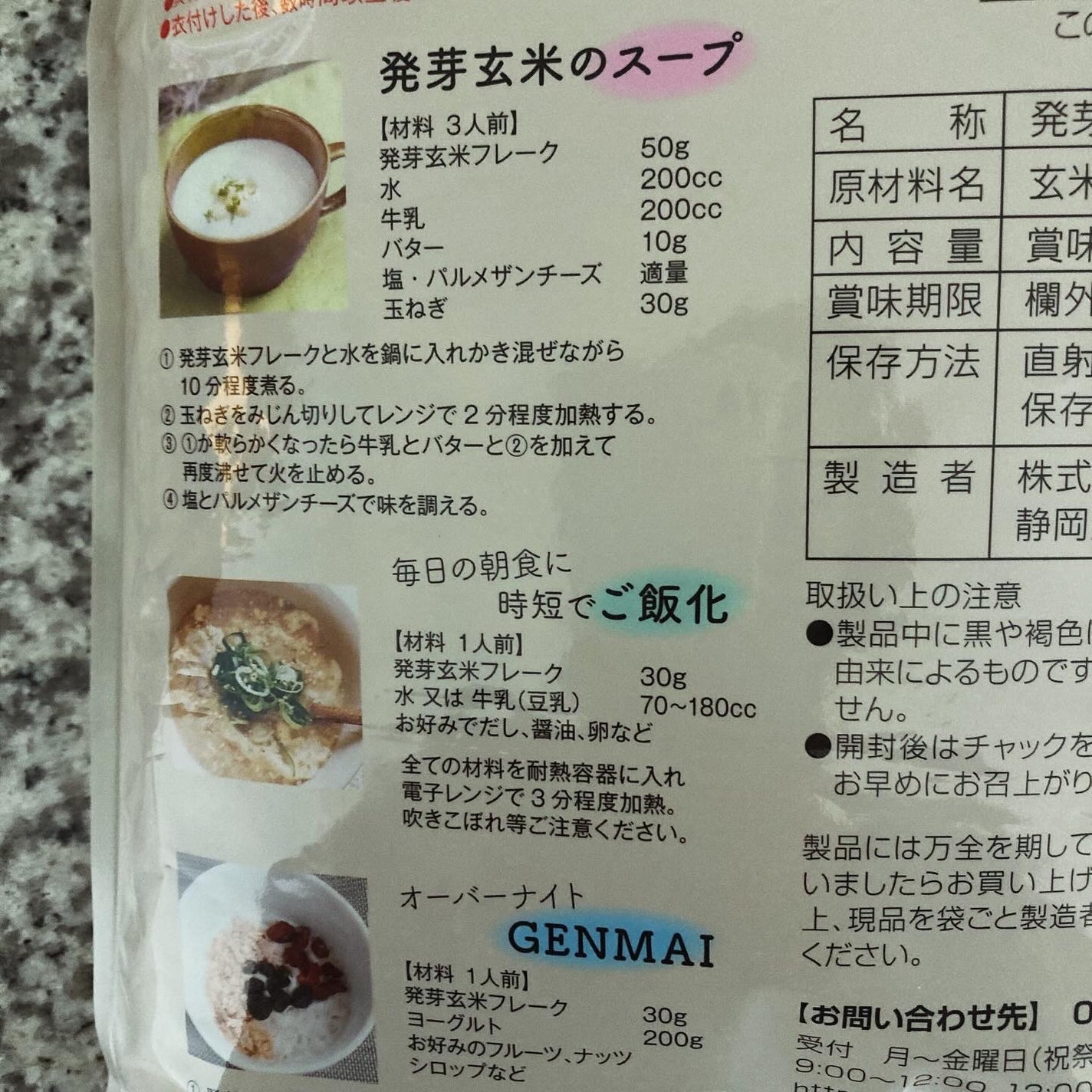 発芽玄米フレーク/発芽玄米/その他シリアルを使ったクチコミ(3枚目)