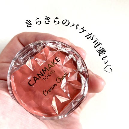 クリームチーク/キャンメイク/ジェル・クリームチークを使ったクチコミ(3枚目)