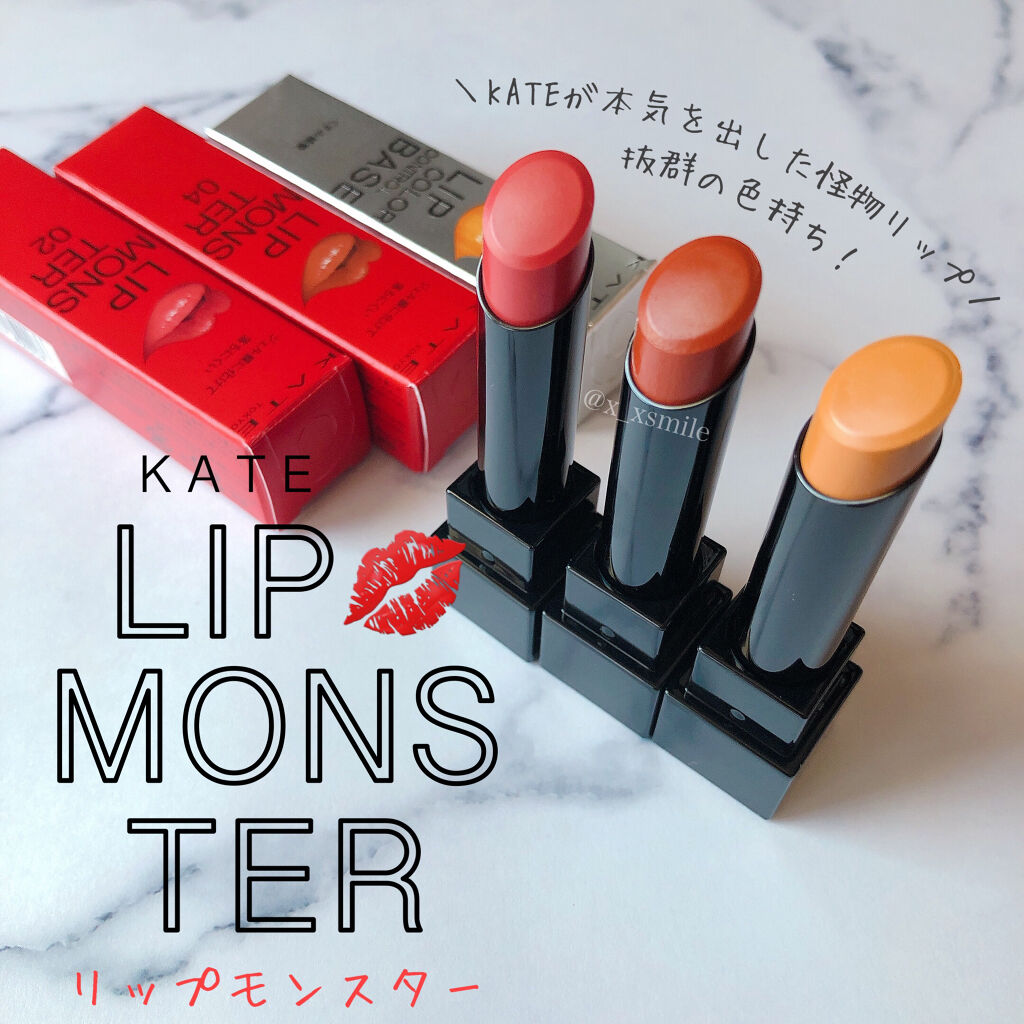 ケイト リップモンスター/KATE/口紅を使ったクチコミ（1枚目）