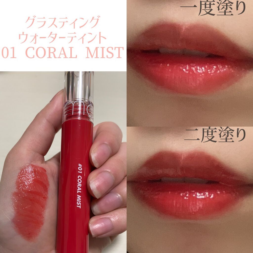 ジューシーラスティングティント/rom&nd/リップティントを使ったクチコミ(4枚目)