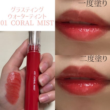 ジューシーラスティングティント/rom&nd/リップティントを使ったクチコミ(4枚目)