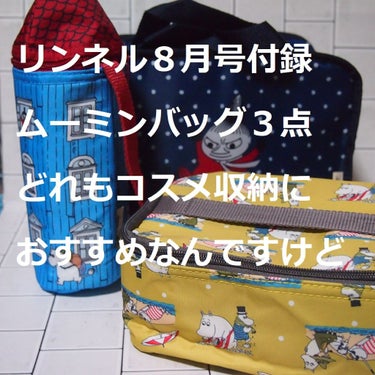 リンネル 2019年8月号/リンネル/雑誌を使ったクチコミ（1枚目）