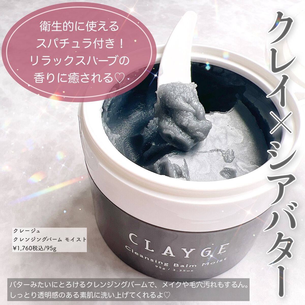 クレンジングバームモイストN/CLAYGE/クレンジングバームを使ったクチコミ(2枚目)