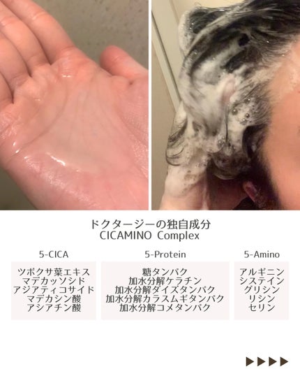 クールソルトスケーリングシャンプー/クールソルトスカルプトリートメント/Dr.G/市販シャンプーを使ったクチコミ(4枚目)