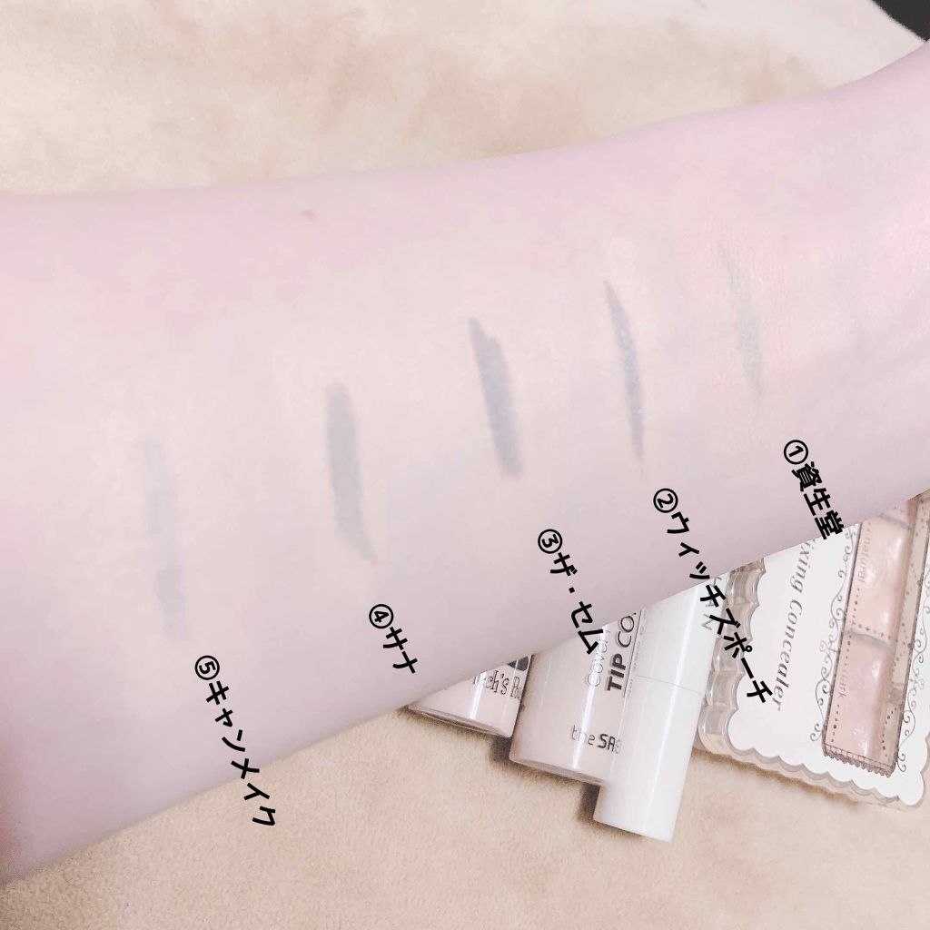 カラーミキシングコンシーラー/キャンメイク/パレットコンシーラーを使ったクチコミ（3枚目）