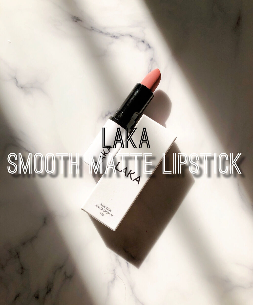 Laka スムースマットリップスティックのクチコミ「ジェンダーレスブランドLAKAのスムースマットリップスティックがかわいさも強さも秘めた絶妙カラ.....」（1枚目）