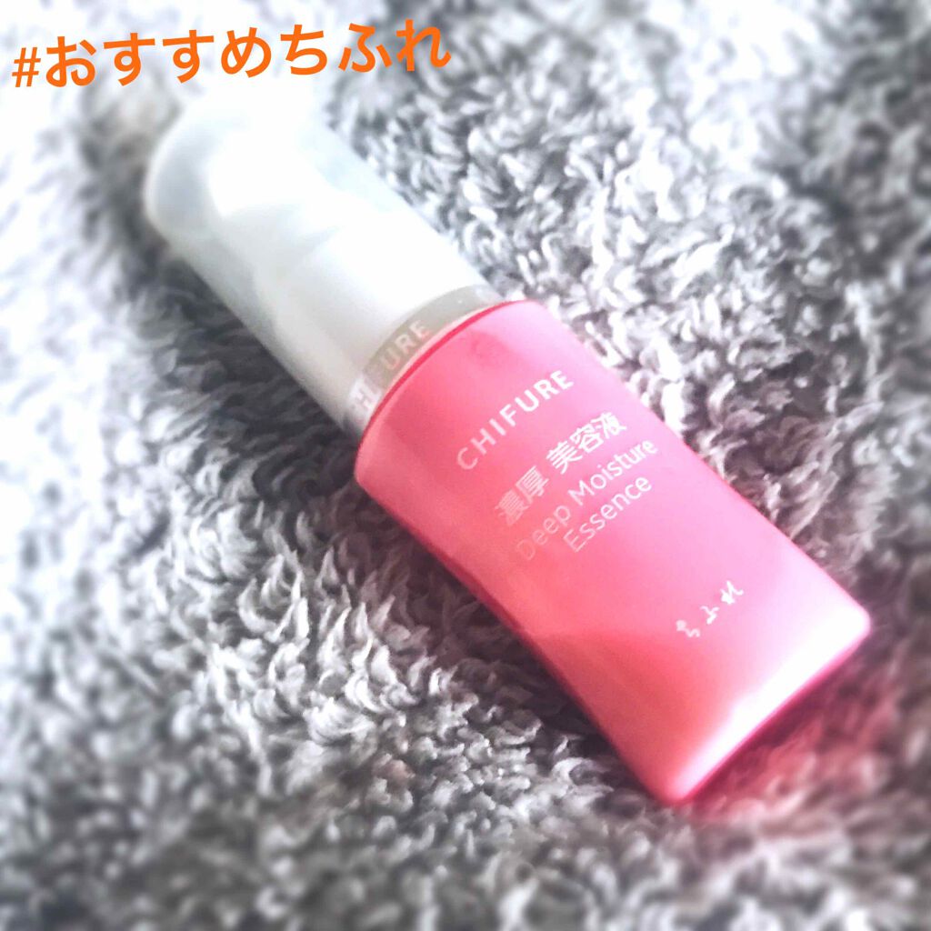 濃厚 美容液/ちふれ/美容液を使ったクチコミ(1枚目)