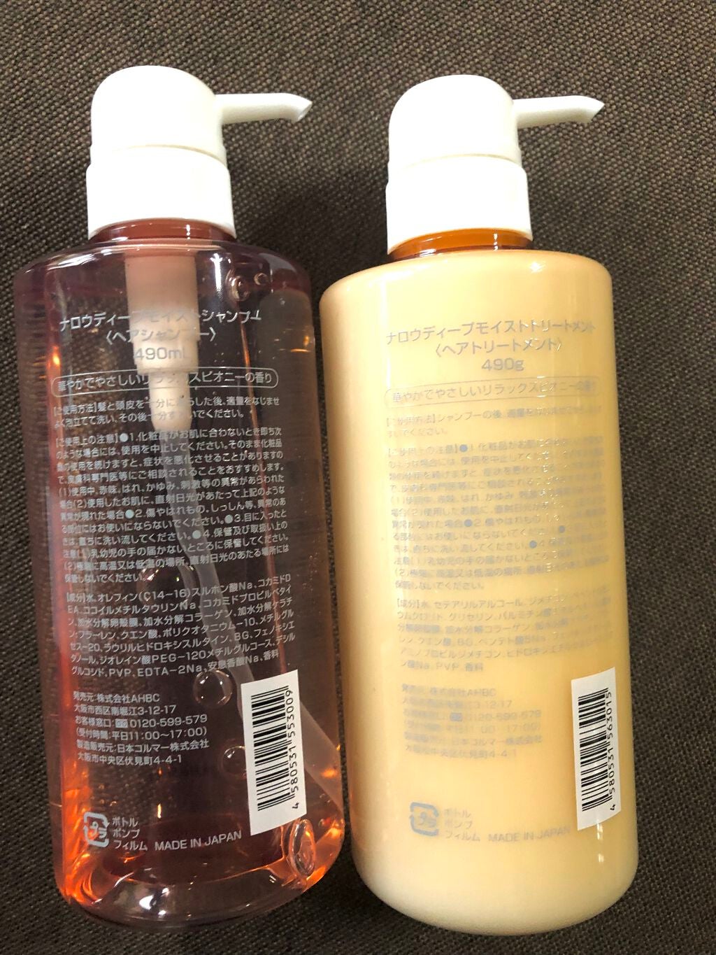 ディープモイスト シャンプー/トリートメント/NALOW/市販シャンプーを使ったクチコミ(2枚目)