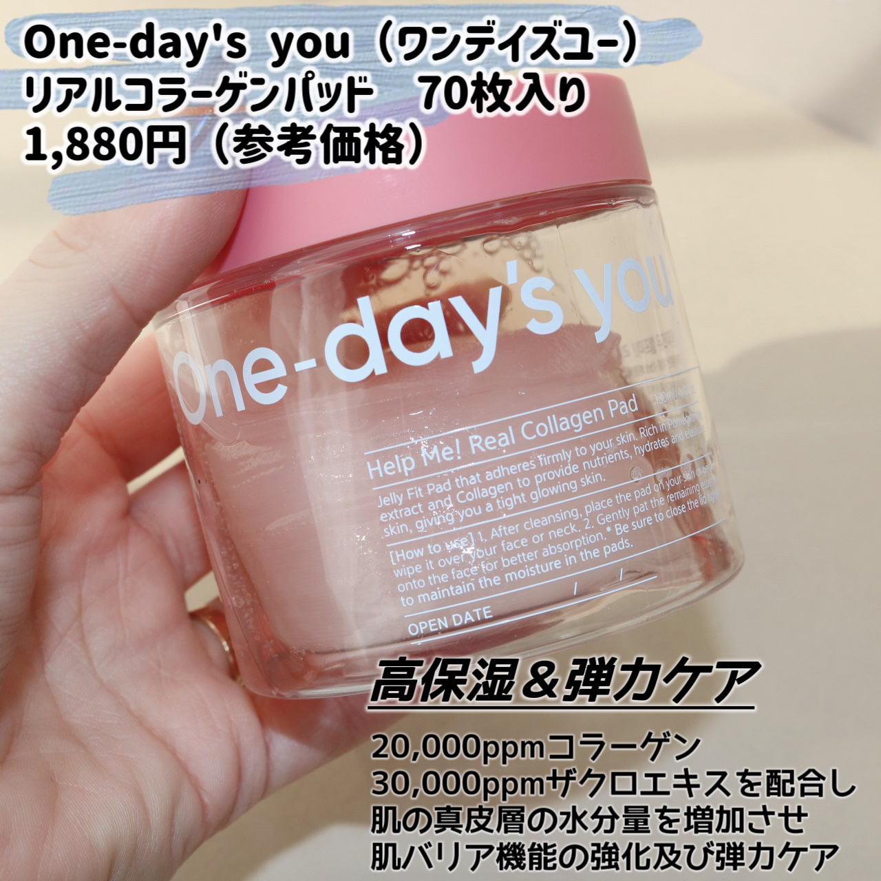リアルコラーゲンインテンスクリーム /One-day's you/フェイスクリームを使ったクチコミ（3枚目）