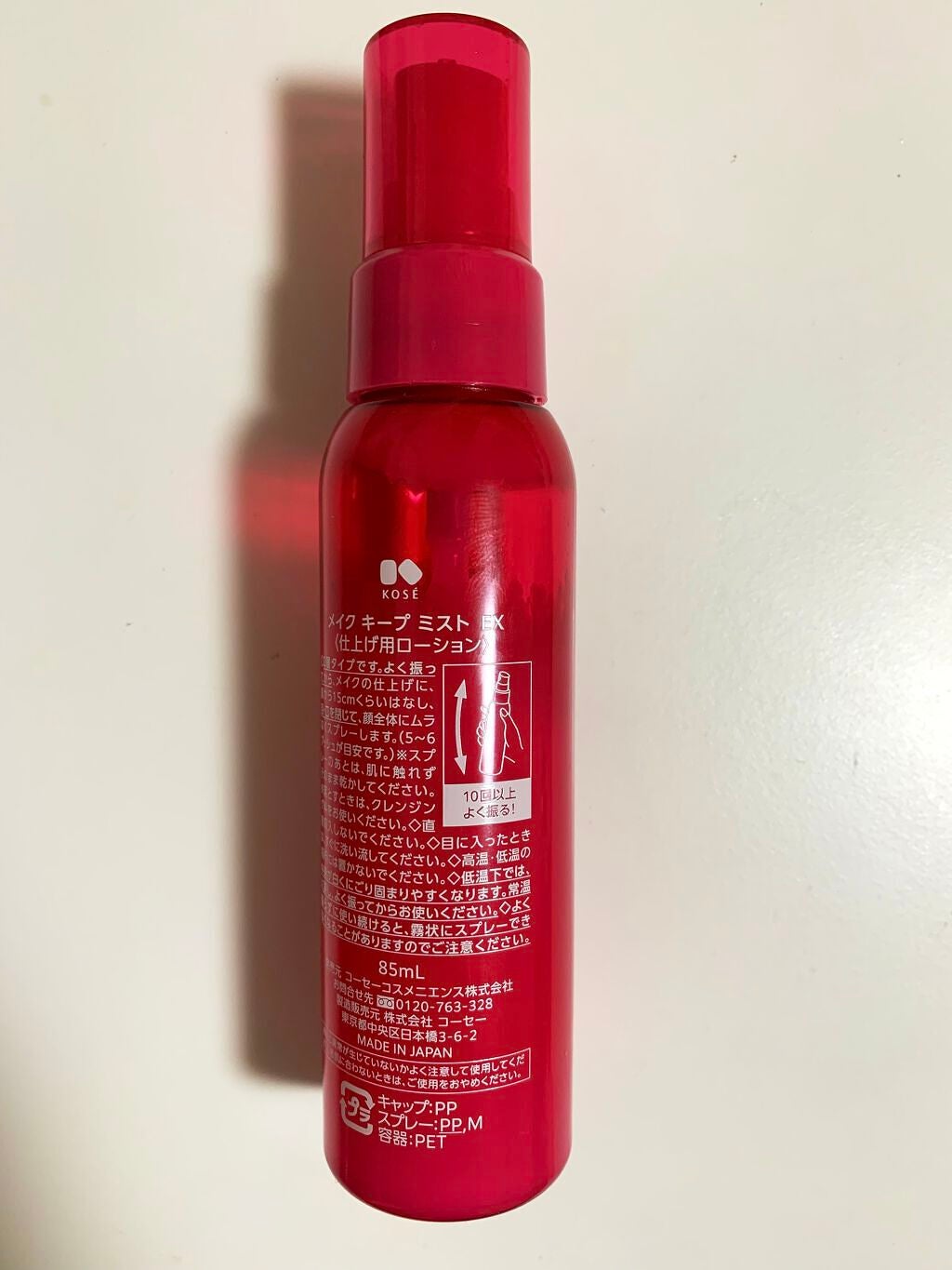 メイク キープ ミスト EX/コーセーコスメニエンス/フィックスミストを使ったクチコミ(2枚目)