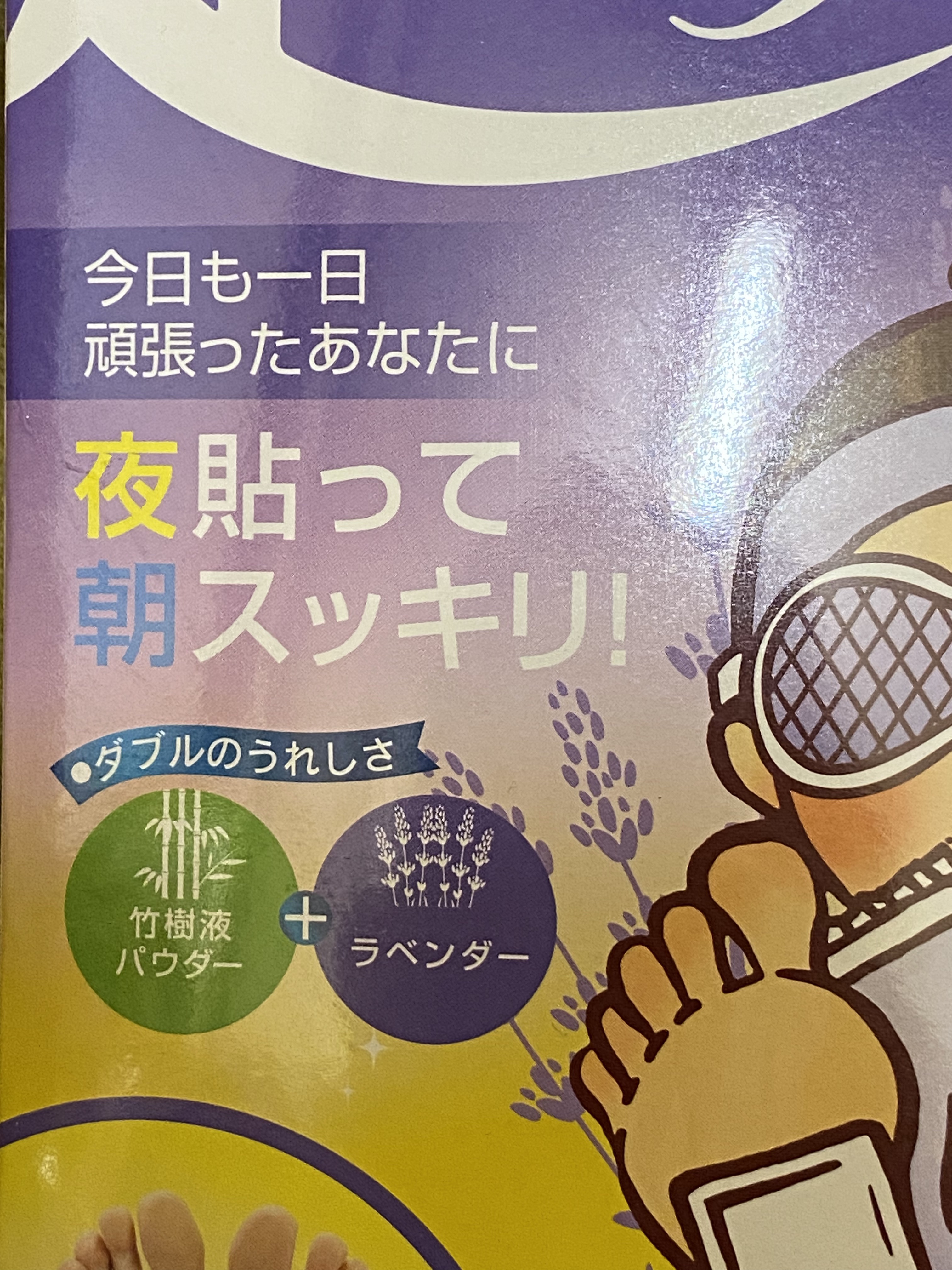 足リラシート ラベンダー/中村/レッグ・フットケアを使ったクチコミ（2枚目）