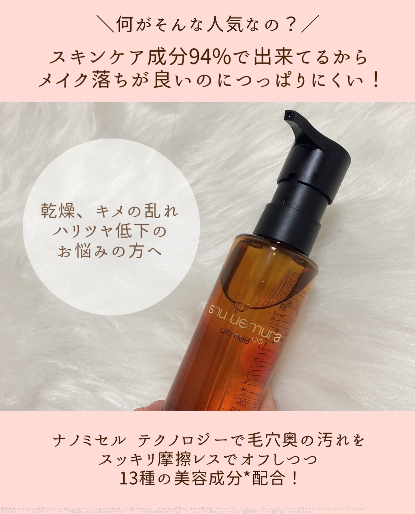 アルティム8∞ スブリム ビューティ クレンジング オイルｎ/shu uemura/オイルクレンジングを使ったクチコミ（3枚目）