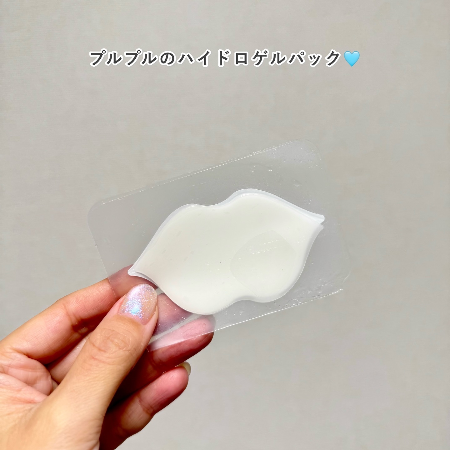 リップパック ふっくらハリ感タイプ＜ハーバルハニーの香り＞/CHOOSY/リップマスクを使ったクチコミ（2枚目）