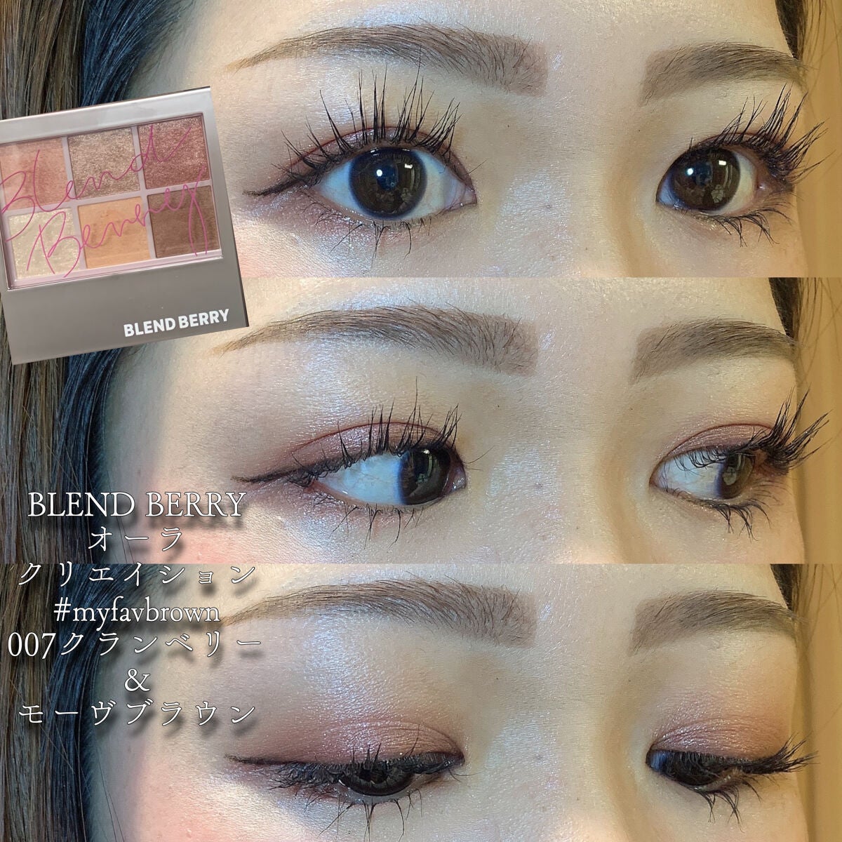 オーラクリエイション/BLEND BERRY/アイシャドウパレットを使ったクチコミ(5枚目)