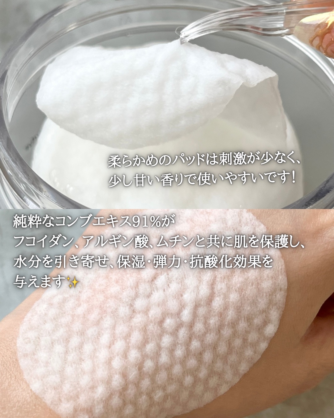 ラミナリア クラリファインパッド/ShionLe/トナーパッドを使ったクチコミ（1枚目）