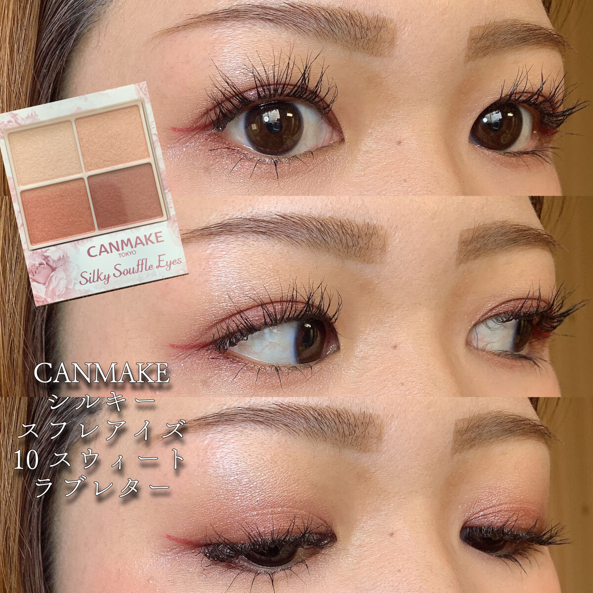 セルレ ラヴェージュ  3Dアイブロウパウダーのクチコミ「～10月5日アイメイク～

#CANMAKE
#シルキースフレアイズ
#10スウィートラブレタ.....」（1枚目）